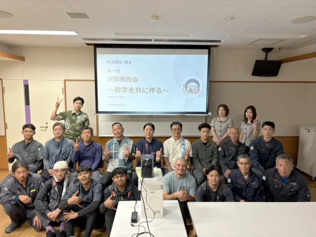 決算報告会